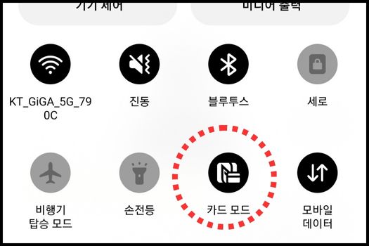 스마트폰으로 도어락 NFC 등록하는 방법_카드모드