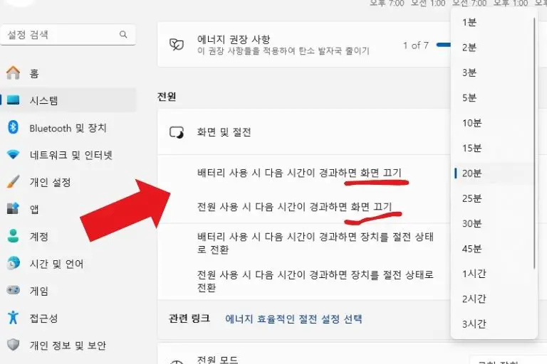 컴퓨터 화면 안꺼지게_2