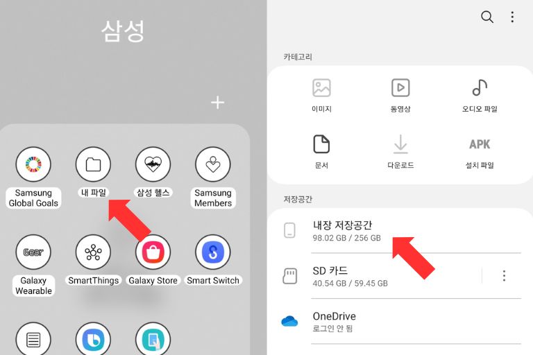 갤럭시 핸드폰 통화녹음 저장위치_썸네일